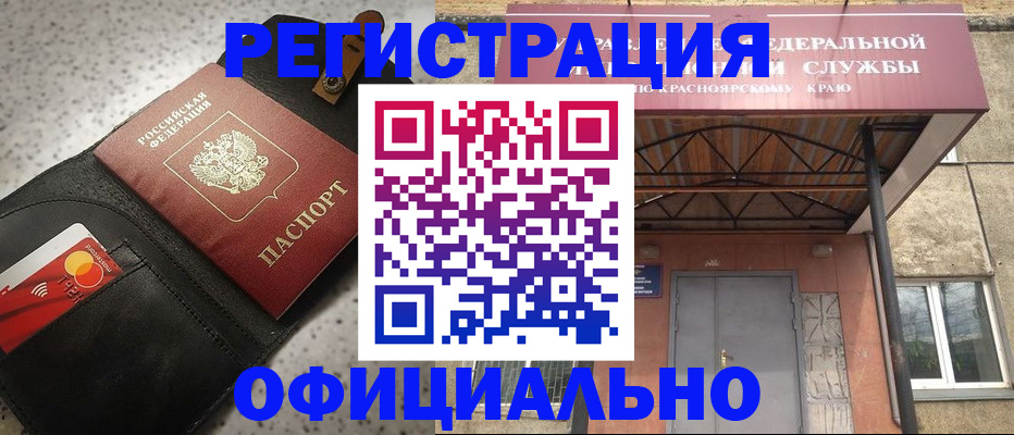 прописка в квартире в Тайшете