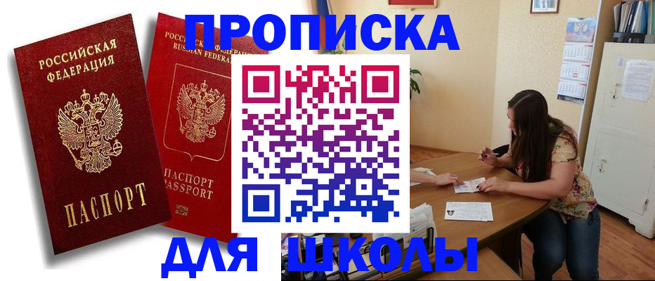 временная регистрация купить в Тайшете