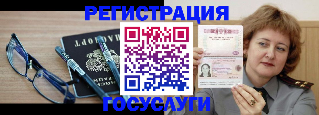 прописка для военкомата в Тайшете
