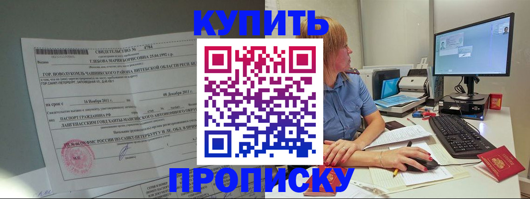 пропишу в квартире в Тайшете