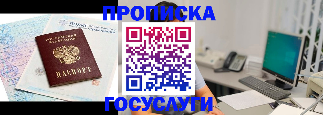 временная регистрация недорого в Тайшете