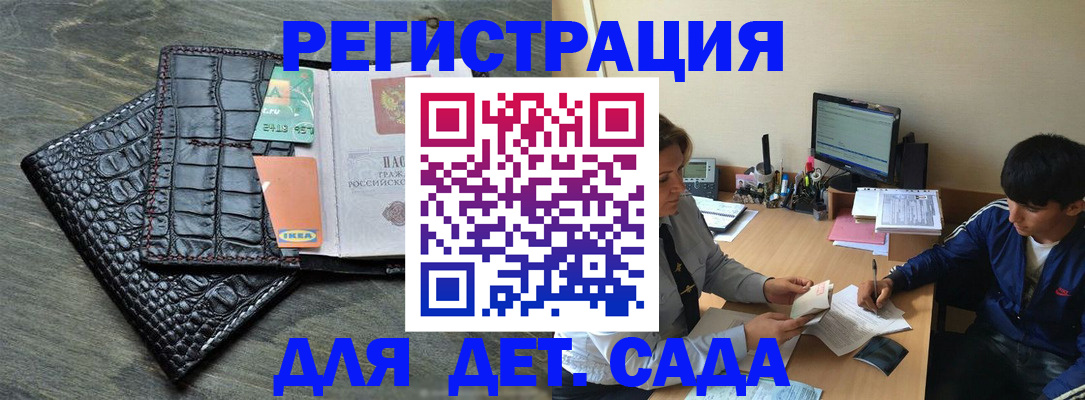 прописка для военкомата в Тайшете