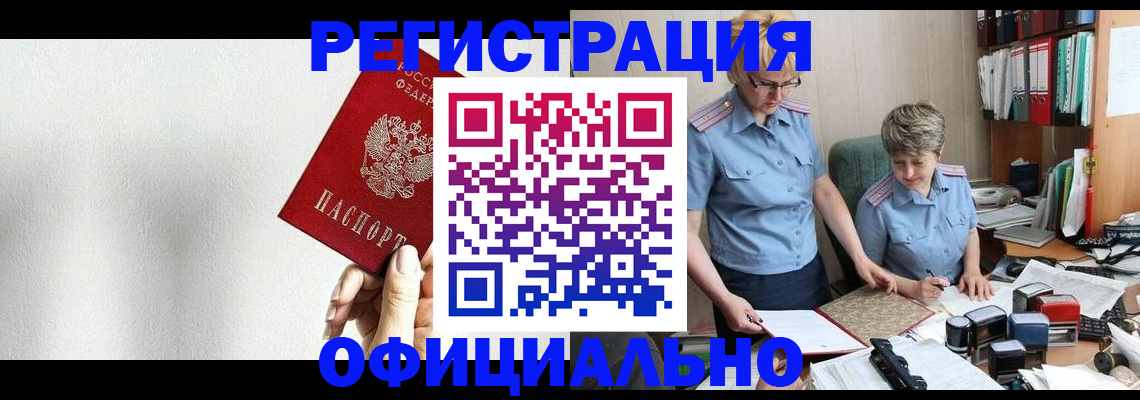 временная регистрация надежно в Тайшете