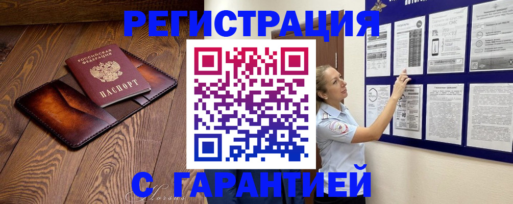 временная регистрация адрес в Тайшете