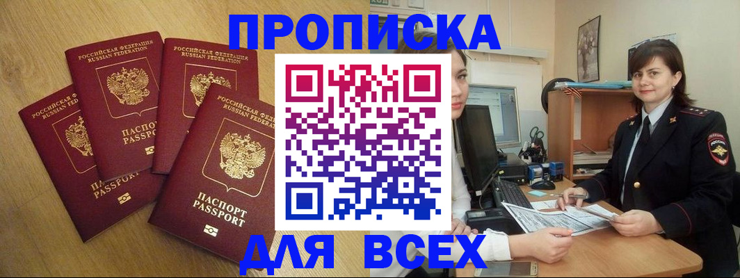 прописка ребенка в Тайшете